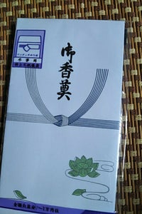 佐々木紙工　Ｐ−２１４　百型お香典　１０枚のレビュー画像