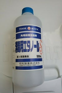 消毒用エタノールＳの商品写真