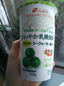 新札幌乳業さわやか乳酸菌飲料シークヮ—サー１８０ｇのレビュー画像