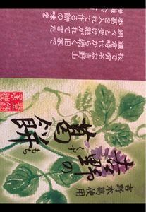 坂利製麺　吉野の葛餅　３３０ｇのレビュー画像