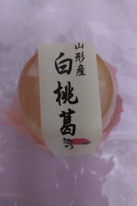 秦製菓　山形産白桃くずきりゼリー　１個のレビュー画像