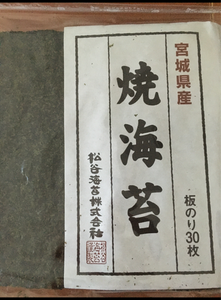 松谷海苔　宮城県産焼のり全形　３０枚のレビュー画像