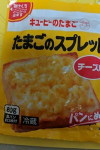 キユーピー　たまごのスプレッド　チーズ味　８０ｇの商品写真