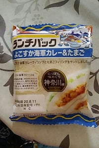 ヤマザキ　ランチパック（よこすか海軍カレ−＆たまごの商品写真