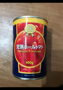 ファーストＰ　完熟ホールトマト缶　４００ｇのレビュー画像