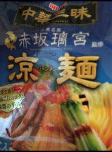 明星　中華三昧　赤坂璃宮　涼麺　３食　４１７ｇの商品写真