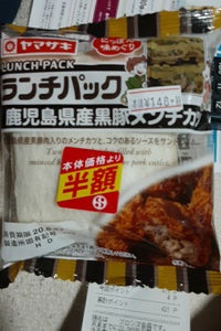 ヤマザキ　ランチパック（鹿児島県産黒豚メンチカツ）の商品写真
