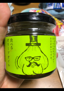 小田原屋　食べるオリーブ　瓶のレビュー画像