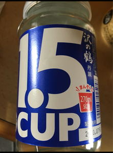 沢の鶴　丹頂　１．５カップ　２７０ｍｌのレビュー画像