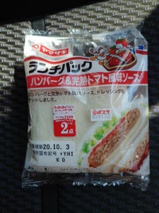 ヤマザキ　ランチパック（ハンバ−グ＆完熟トマト風味の商品写真