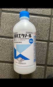 日本薬局方　消毒用エタノール（一般）　５００ｍｌのレビュー画像