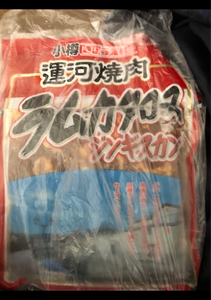 共栄食肉　ラム肩ロースジンギスカン　４００ｇのレビュー画像