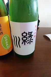 緑川　純米吟醸　瓶　１．８Ｌのレビュー画像