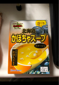 北海大和　北海道かぼちゃスープ　３Ｐ　４９．５ｇのレビュー画像
