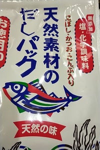 長田食品　天然素材のだしパック　お徳用　８ｇ×３０のレビュー画像