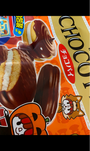 ロッテ　ＨＷ　チョコパイ　パーティパック　９個の商品写真