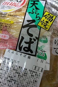 長七　天ぷらうどん鍋ＩＨ　１５０ｇのレビュー画像