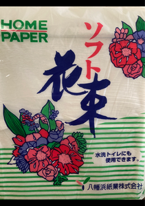 八幡浜紙業　花束ソフト　７００枚のレビュー画像