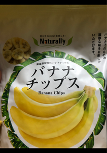 Ｎａｔｕｒａｌｌｙ　バナナチップス　１００ｇのレビュー画像