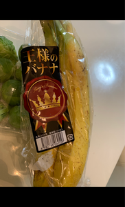 松孝　王様のバナナ　１Ｐのレビュー画像