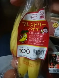 ＣＯＯＰ　海外減農薬栽培バナナのレビュー画像