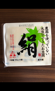 富山ホーム食品　絹とうふ　１５０ｇ×３のレビュー画像