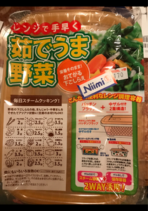 岩崎　ＹＯ　茹でうま野菜調理容器　Ａ−０４３のレビュー画像