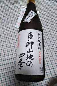 八重寿　白神山地の四季　特別純米酒　７２０ｍｌのレビュー画像