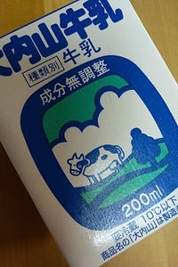 大内山　牛乳　パック　２００ｍｌのレビュー画像