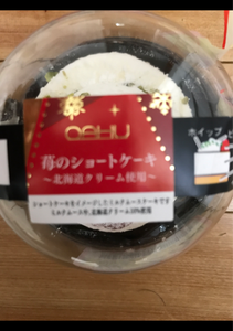 プレシア　苺のショートケーキの商品写真