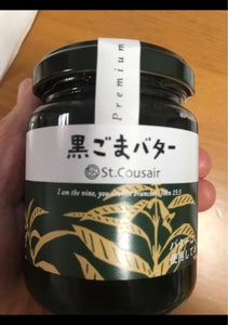 サンクゼール　黒ごまバター　１２５ｇの商品写真