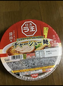 日清　鍋焼　ラ王チャーシュー麺　醤油　１７０ｇの商品写真