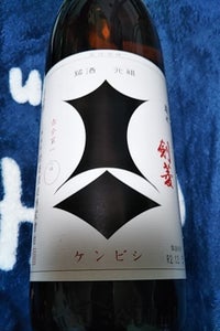 剣菱酒造　剣菱　瓶　９００ｍｌのレビュー画像