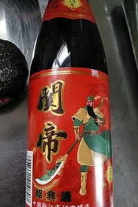 関帝　陳年５年　紹興酒　６００ｍｌのレビュー画像