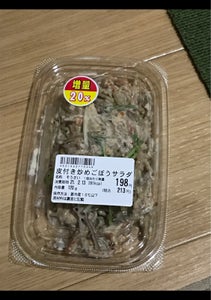 関西ＤＣ　皮付きゴボウサラダ　１００ｇのレビュー画像