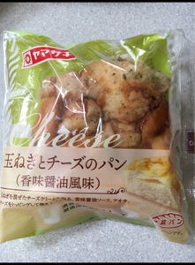 ヤマザキ　玉ねぎとチ−ズのパン（香味醤油風味）の商品写真
