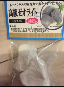 ソネケミファ　高級ゼオライト原石　ＳＳ　１個のレビュー画像