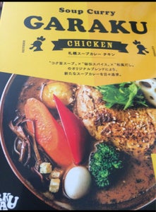 ＧＡＲＡＫＵ　札幌スープカレー豚角煮　３５８ｇのレビュー画像