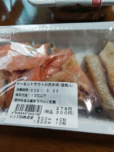 ＳＴＩ　サーモントラウトの西京焼（塩麹入）１２０ｇの商品写真