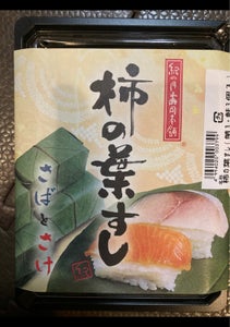 みしま　柿の葉鯖鮭　６Ｐのレビュー画像