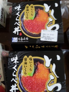 佐藤　北海道いくら味くらべ丼のレビュー画像