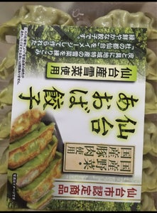 船田食品　仙台あおば餃子　１２個のレビュー画像