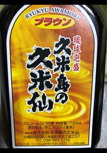 久米島の久米仙　ブラウン３０度　乙　瓶　７２０ｍｌのレビュー画像