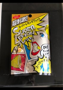 ノーベル製菓　スーパーレモンタブレット　３３ｇの商品写真