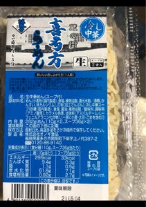 オノギ　喜多方ラーメン　冷中華　１１０ｇ×２の商品写真