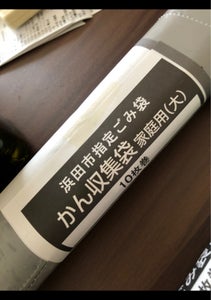 浜田市　指定ごみ袋缶大　１０枚のレビュー画像
