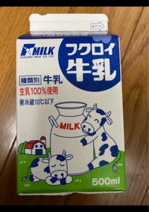 フクロイ乳業　フクロイ牛乳　５００ｍｌのレビュー画像