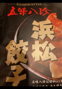 五味八珍　元祖浜松餃子野菜のレビュー画像