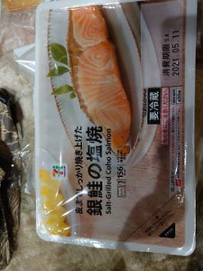 ７Ｐ　銀鮭の塩焼の商品写真