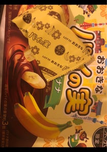 ロッテ　東京限定大きなパイの実バナナ　８個の商品写真